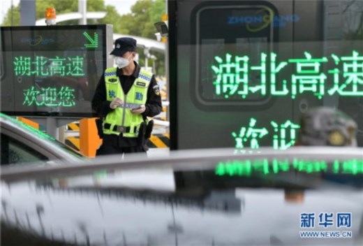 武汉：返城扫“绿码” 安全你我他