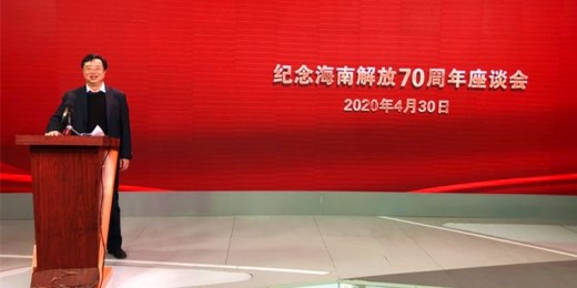 渡海作战将领后邓穗在纪念海南解放70周年的讲话