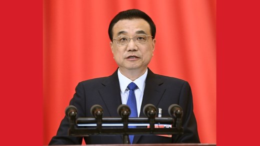 政府工作报告解读（二）