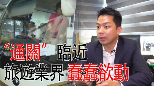 通关消息密集轰炸！香港旅游业开始行动了