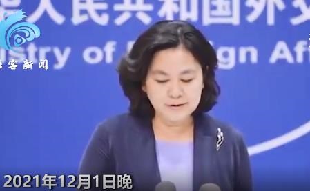 华春莹紧急约见日本驻华大使