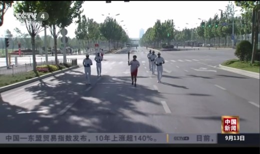 第十四届全运会和残特奥会火炬传递在西安举行