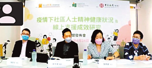 疫境伤身亦伤心　网上求助增七成