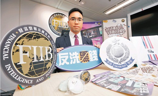 洗黑钱日趋复杂 港警多招迎战