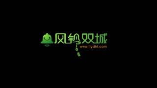 风铃双城走在移动互联网前沿