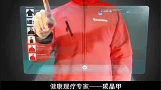 碳晶甲-发热衣火爆全球