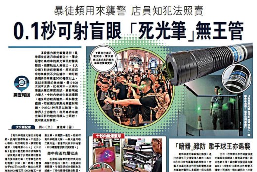 镭射何俊尧