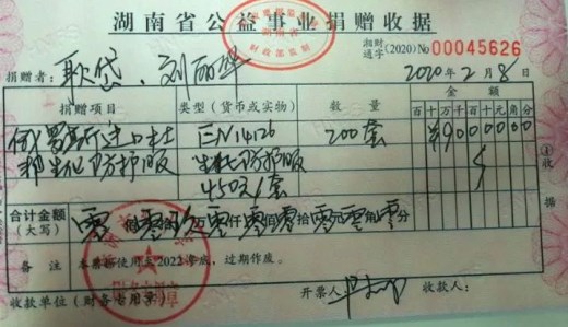 新冠疫情阻击战，珠海延安精神研究会在行动