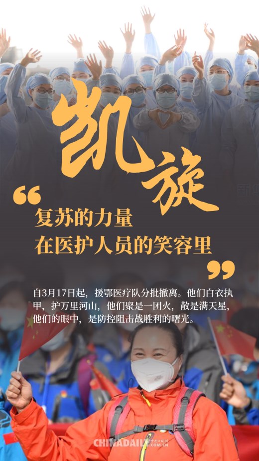 图说 ▏万象更新全面加速 这就是中国“复苏的力量”