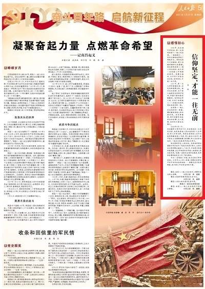 信仰坚定，才能一往无前