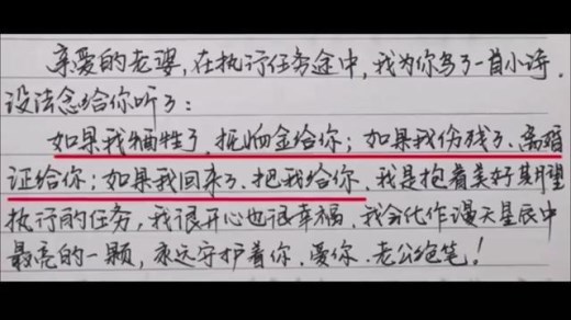 《一个战士的家书》，看哭了！