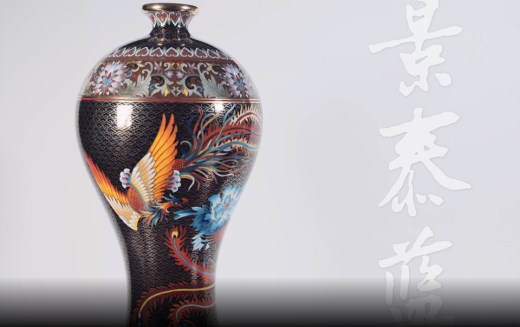 我是“守”艺人——景泰蓝制作技艺