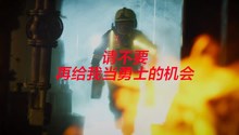 全国消防日！致敬人民安全守护者