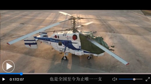 消防日特别短片|向着救援的信仰飞行