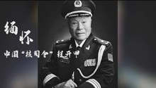 为国披甲铸盾！今天，缅怀程开甲院士