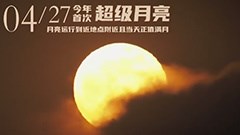 2021浪漫天象大盘点