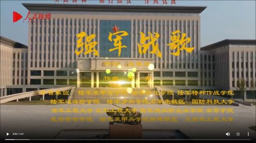 全程高燃!全国多所军校唱响《强军战歌》