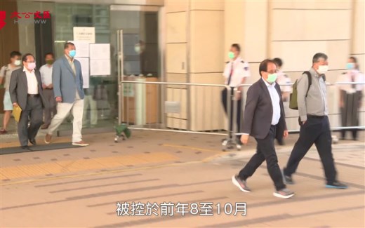 参与未经批准集结 黎智英杨森及李卓人3人审前认罪