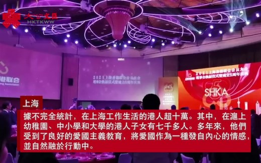 在沪港生谈爱国：这是身为中国人的本分