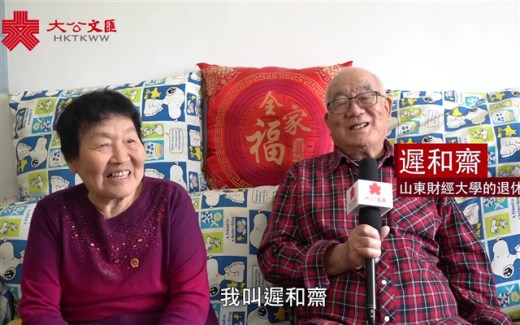建党百年｜他少年入党参军 她接生万孩零差错 这对耄耋夫妻党龄加起来143年！