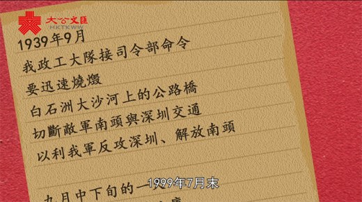 建党百年｜95年前 深圳首个村级党支部这样播下革命的火种