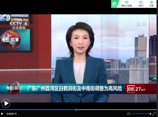 广东广州荔湾区白鹤洞街及中南街调整为高风险