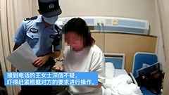 反诈民警狂奔20层楼，18万保住了!
