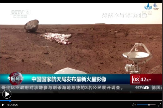 中国国家航天局发布最新火星影像