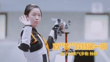 不同凡响！网友谐音梗总结中国金牌战绩