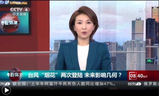 台风“烟花”两次登陆 未来影响几何？