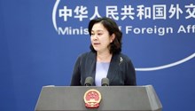 华春莹：美军所到之处留下的都是动荡、分裂、家破人亡 