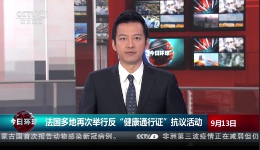 法国多地再次举行反“健康通行证”抗议活动