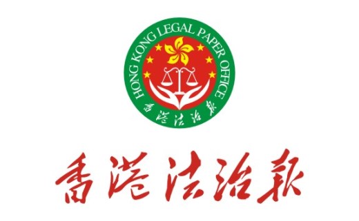 香港法治报社给全国人民拜年啦！