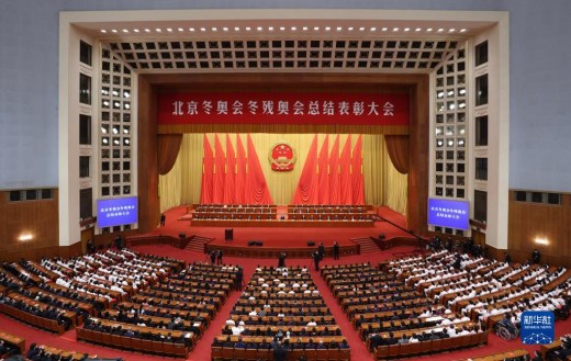 北京冬奥会冬残奥会总结表彰大会现场奏唱国歌
