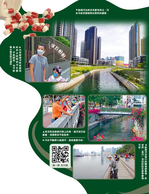 启德河释“毒”　豪宅居民忧染恶菌