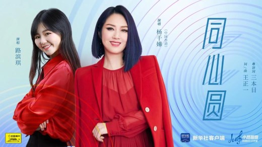 香港回归祖国25周年｜《同心圆》