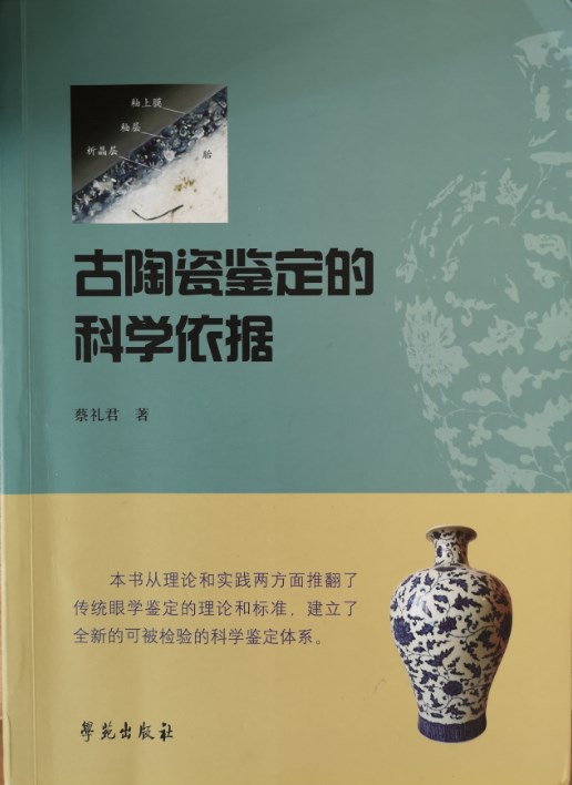  “王刚砸瓷”应该得到彻底清算