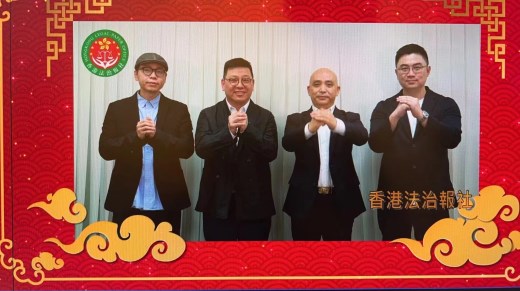 香港法治报社全体同仁向全国各族人民和海外侨胞拜年！